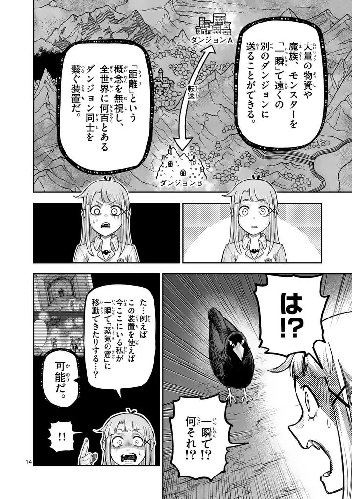 Juuou to Yakusou Chap 67 - Next Chap 68