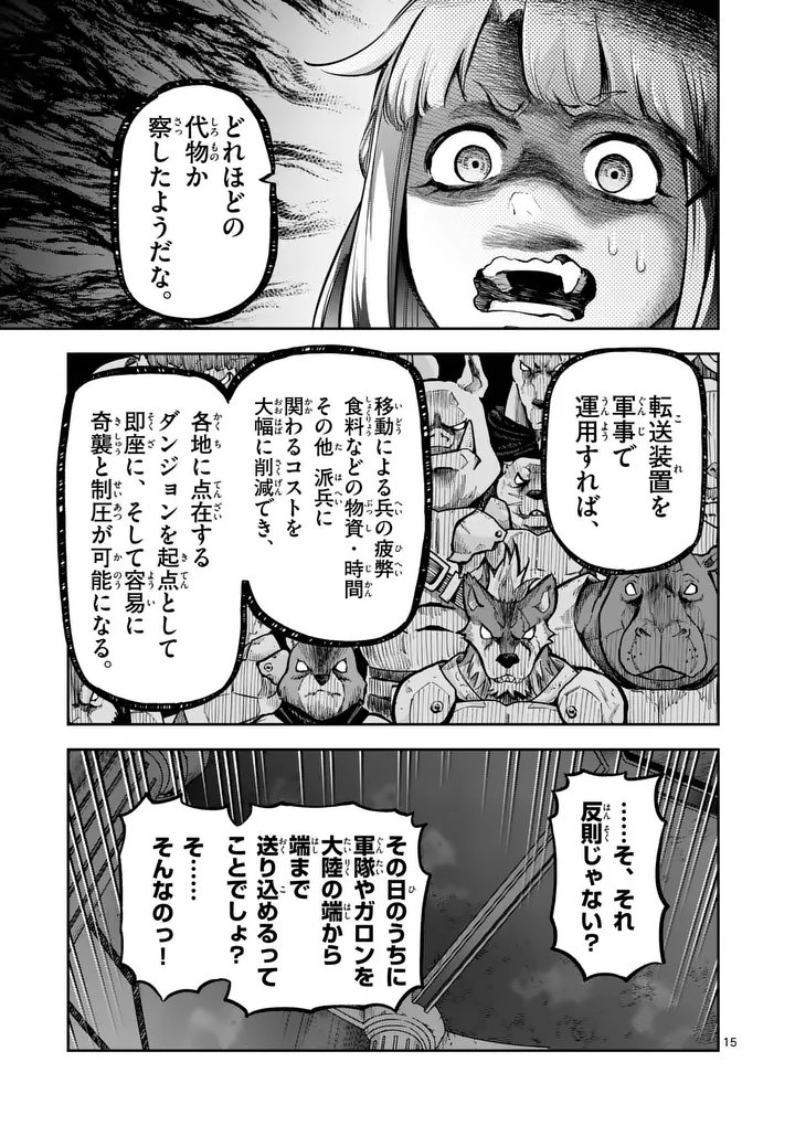 Juuou to Yakusou Chap 67 - Next Chap 68