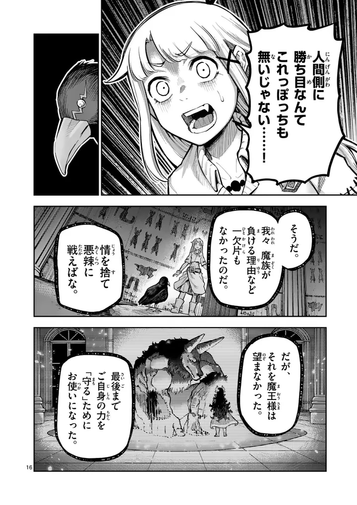 Juuou to Yakusou Chap 67 - Next Chap 68