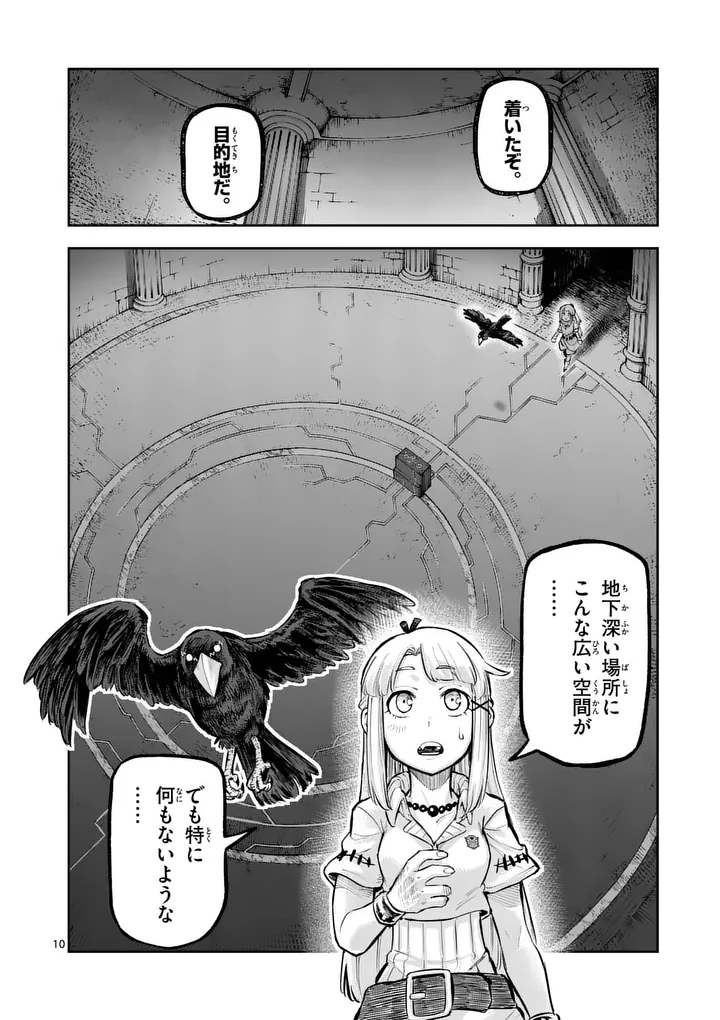 Juuou to Yakusou Chap 67 - Next Chap 68