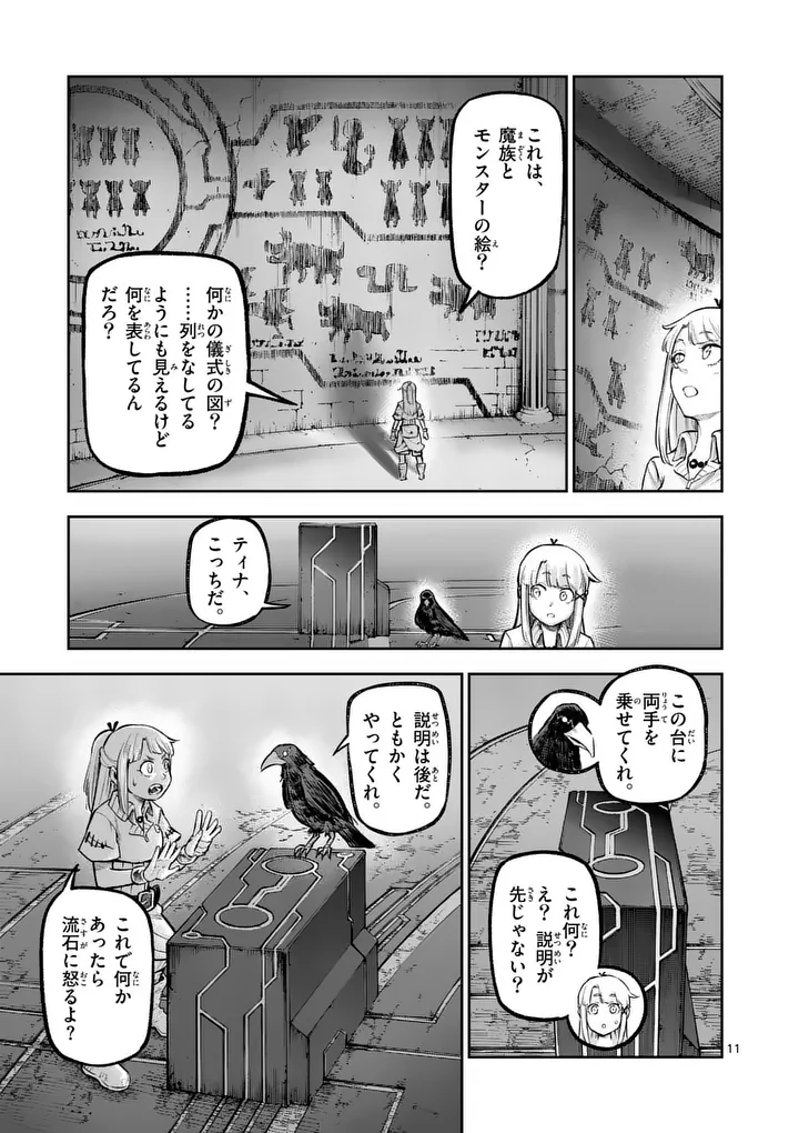 Juuou to Yakusou Chap 67 - Next Chap 68