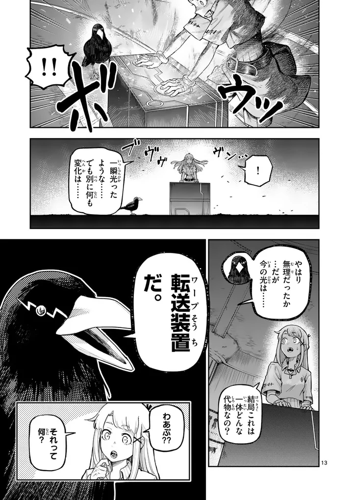 Juuou to Yakusou Chap 67 - Next Chap 68