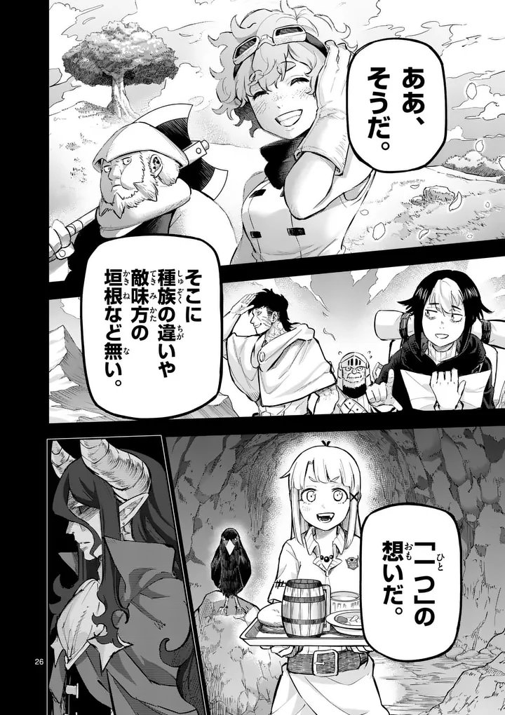 Juuou to Yakusou Chap 67 - Next Chap 68