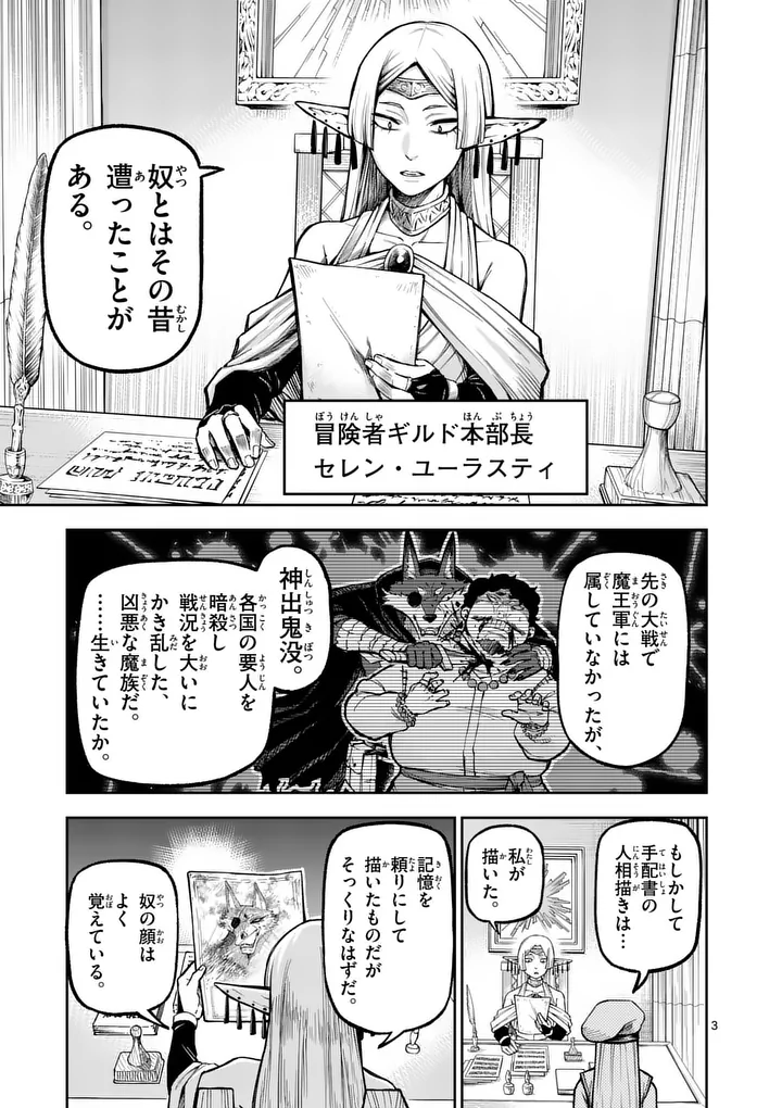 Juuou to Yakusou Chap 67 - Next Chap 68