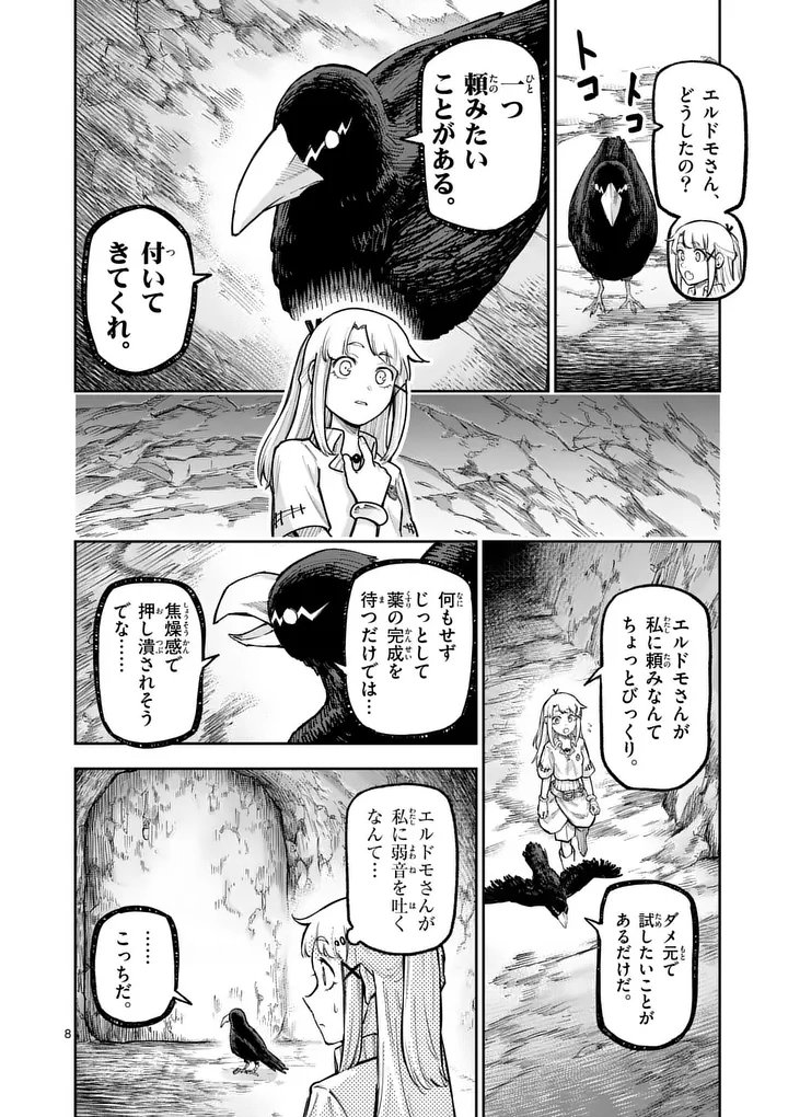 Juuou to Yakusou Chap 67 - Next Chap 68