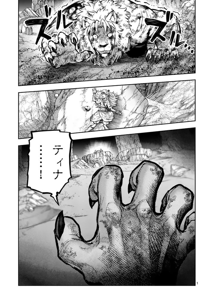 Juuou to Yakusou Chap 63.1 - Next Chap 64.1
