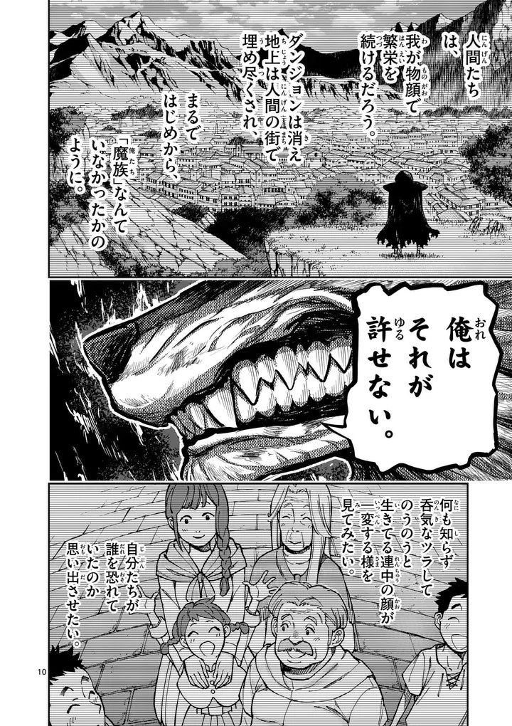 Juuou to Yakusou Chap 63.1 - Next Chap 64.1