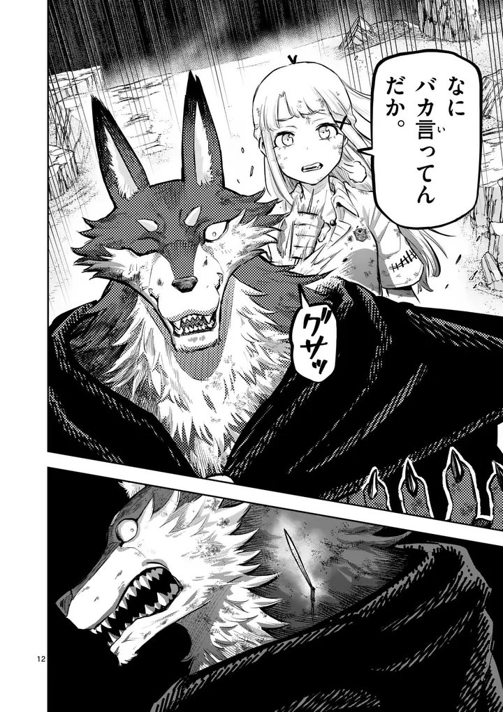 Juuou to Yakusou Chap 63.1 - Next Chap 64.1