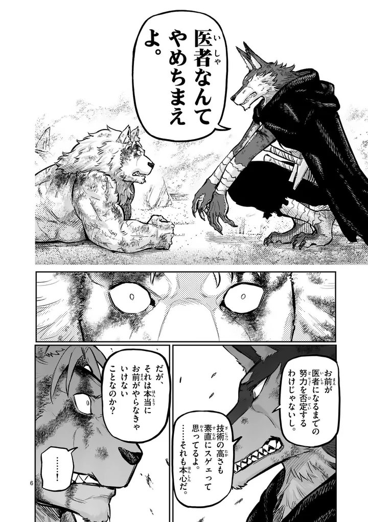 Juuou to Yakusou Chap 63.1 - Next Chap 64.1