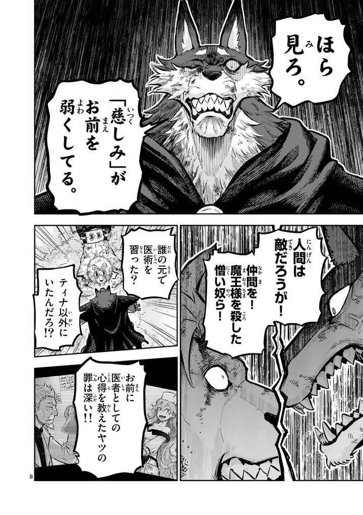 Juuou to Yakusou Chap 63.1 - Next Chap 64.1