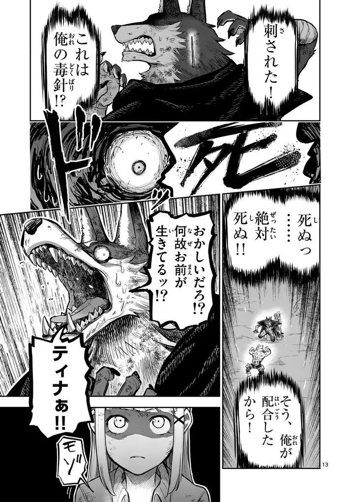 Juuou to Yakusou Chap 63.2 - Next Chap 64.2