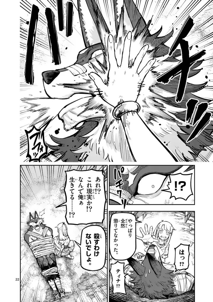 Juuou to Yakusou Chap 63.2 - Next Chap 64.2