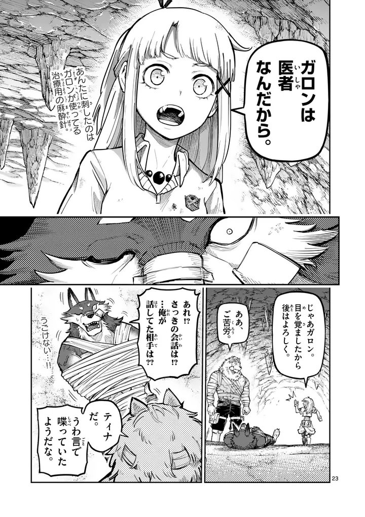 Juuou to Yakusou Chap 63.2 - Next Chap 64.2
