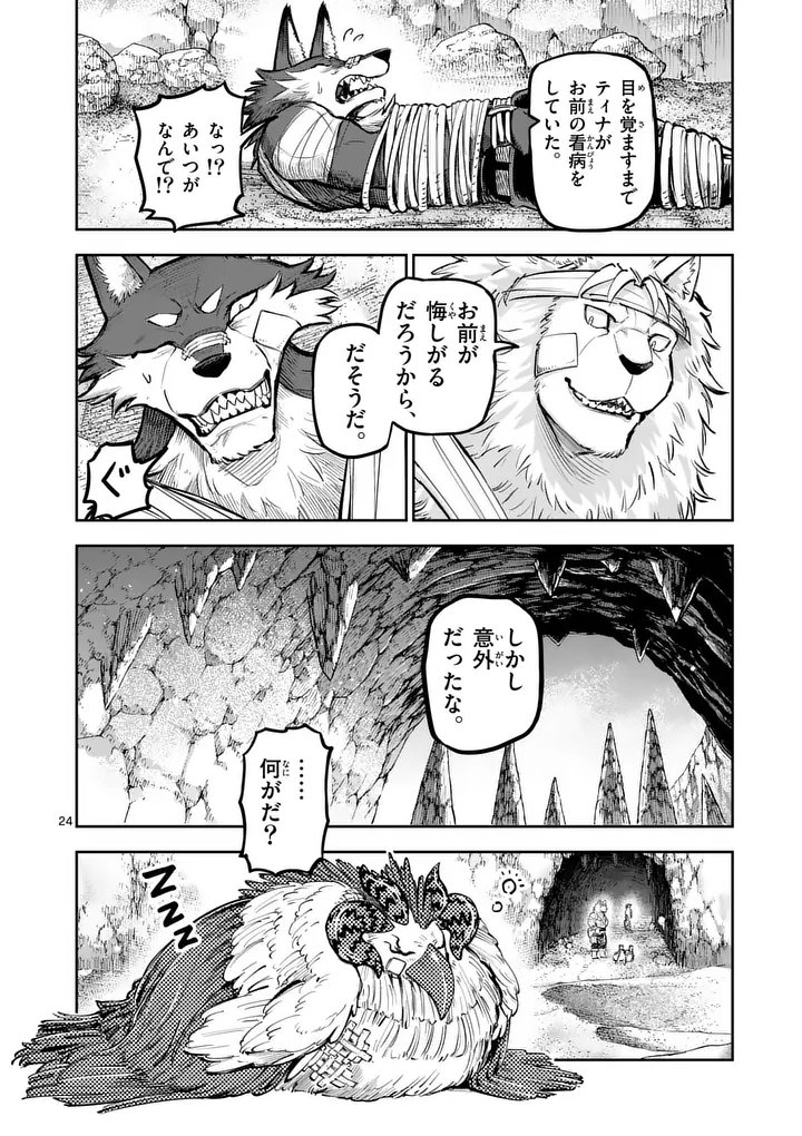 Juuou to Yakusou Chap 63.2 - Next Chap 64.2