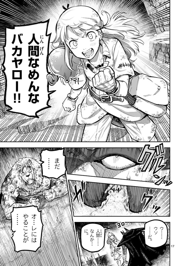 Juuou to Yakusou Chap 63.2 - Next Chap 64.2