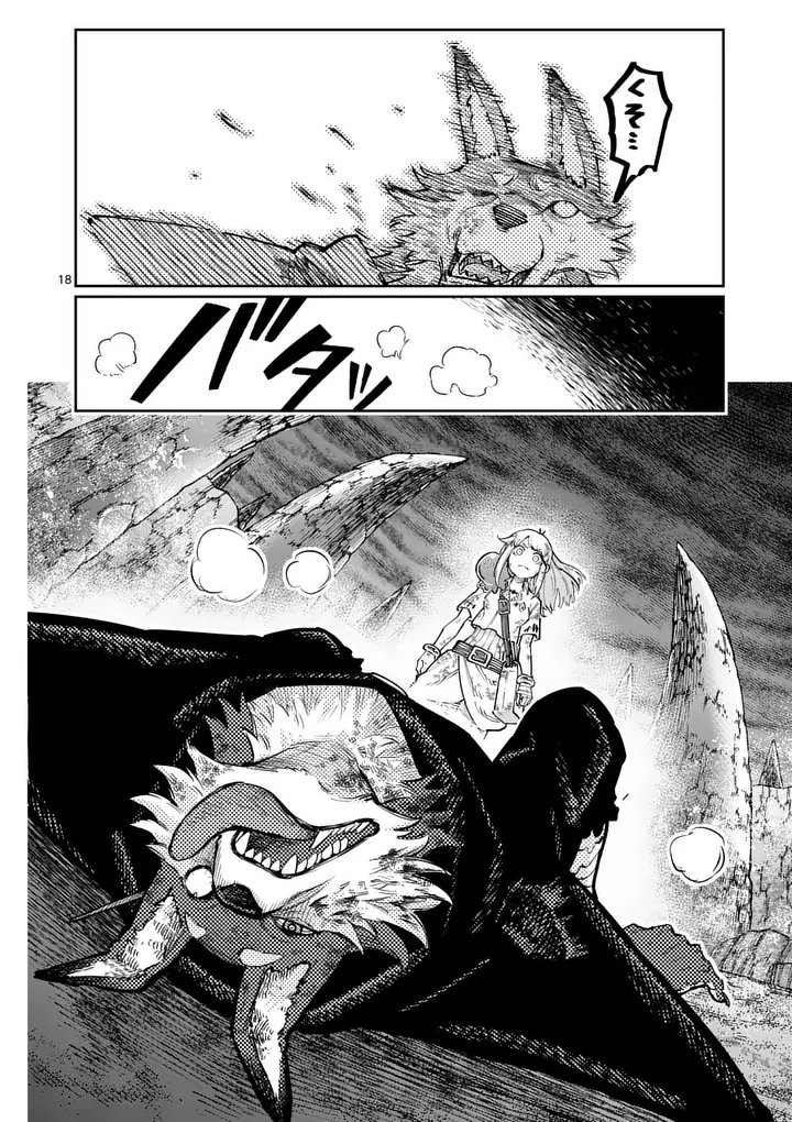 Juuou to Yakusou Chap 63.2 - Next Chap 64.2