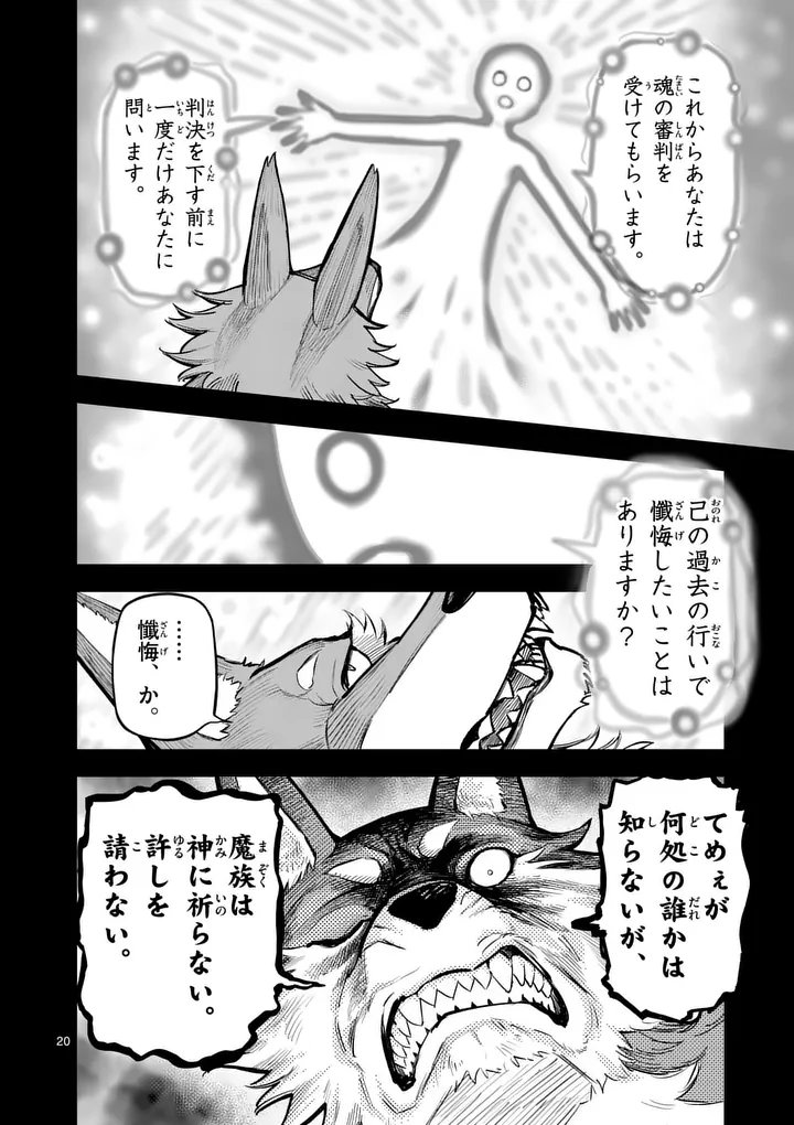Juuou to Yakusou Chap 63.2 - Next Chap 64.2