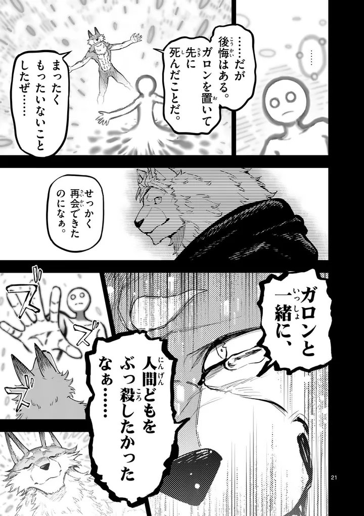 Juuou to Yakusou Chap 63.2 - Next Chap 64.2