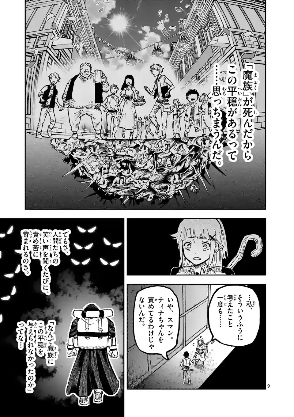 Juuou to Yakusou Chap 7 - Next Chap 8