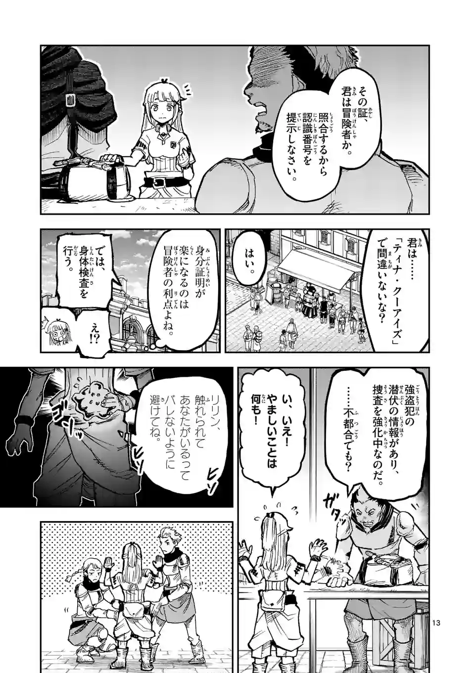Juuou to Yakusou Chap 7 - Next Chap 8