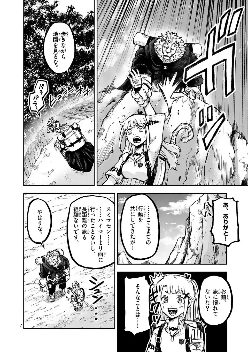 Juuou to Yakusou Chap 7 - Next Chap 8