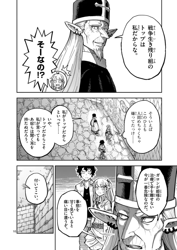 Juuou to Yakusou Chap 70 - Next Chap 71