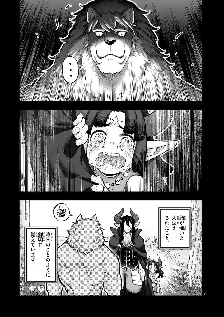 Juuou to Yakusou Chap 70 - Next Chap 71