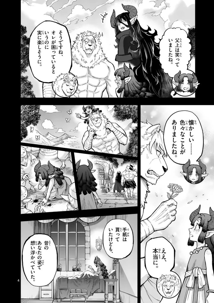 Juuou to Yakusou Chap 70 - Next Chap 71