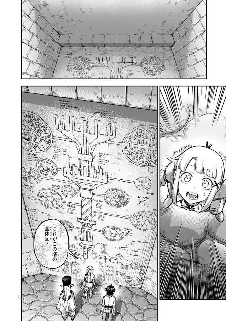 Juuou to Yakusou Chap 70 - Next Chap 71