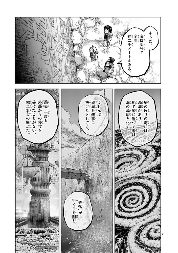 Juuou to Yakusou Chap 70 - Next Chap 71