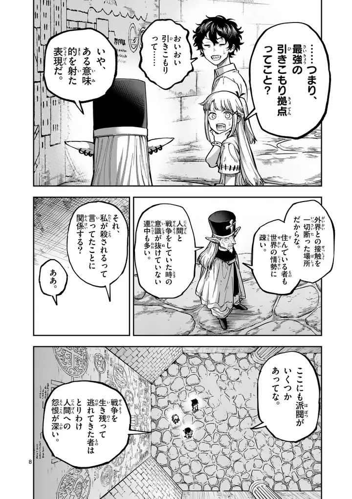 Juuou to Yakusou Chap 70 - Next Chap 71