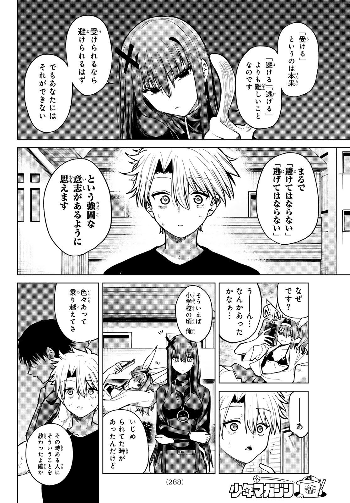 黒月のイェルクナハト Chap 38 - Next Chap 39