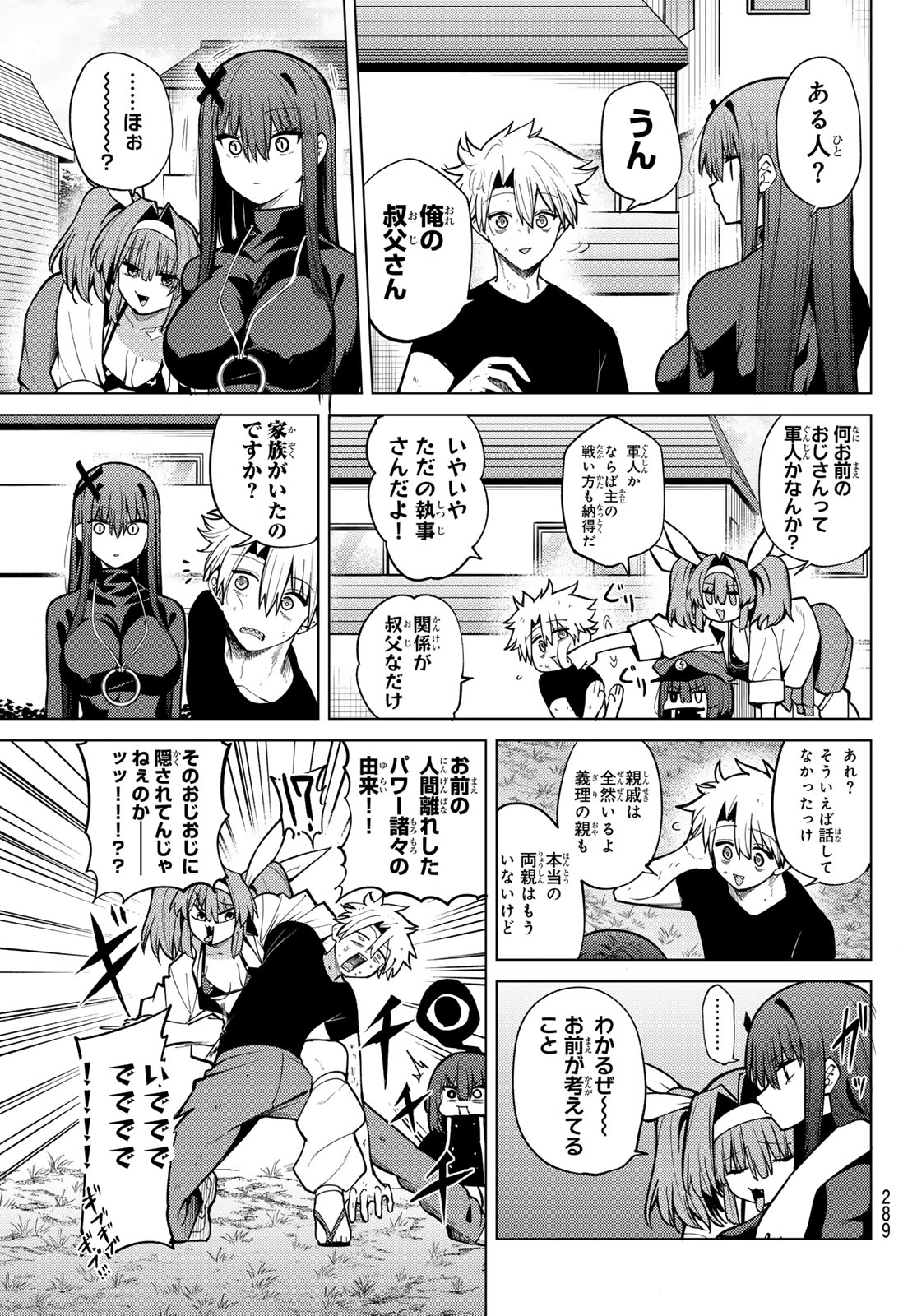 黒月のイェルクナハト Chap 38 - Next Chap 39
