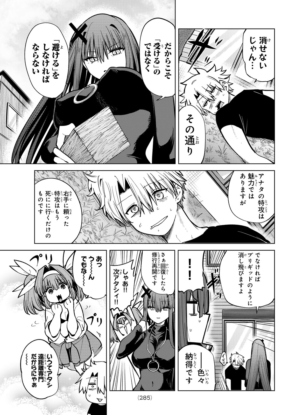 黒月のイェルクナハト Chap 38 - Next Chap 39