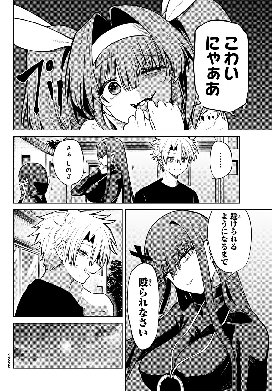 黒月のイェルクナハト Chap 38 - Next Chap 39