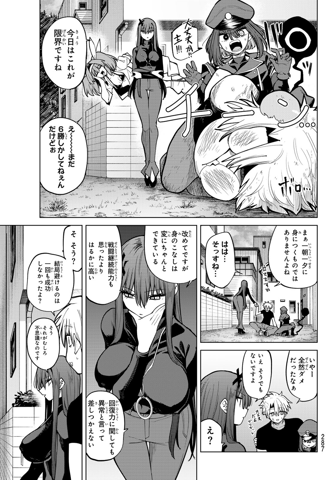 黒月のイェルクナハト Chap 38 - Next Chap 39