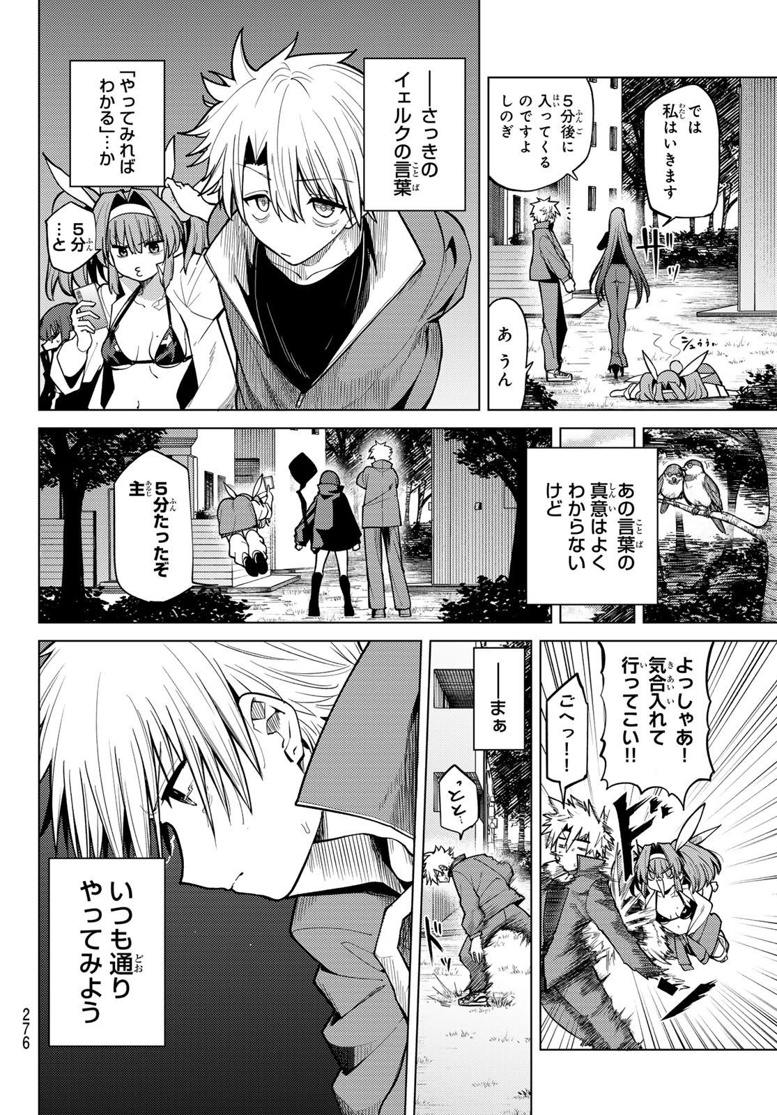 黒月のイェルクナハト Chap 38 - Next Chap 39