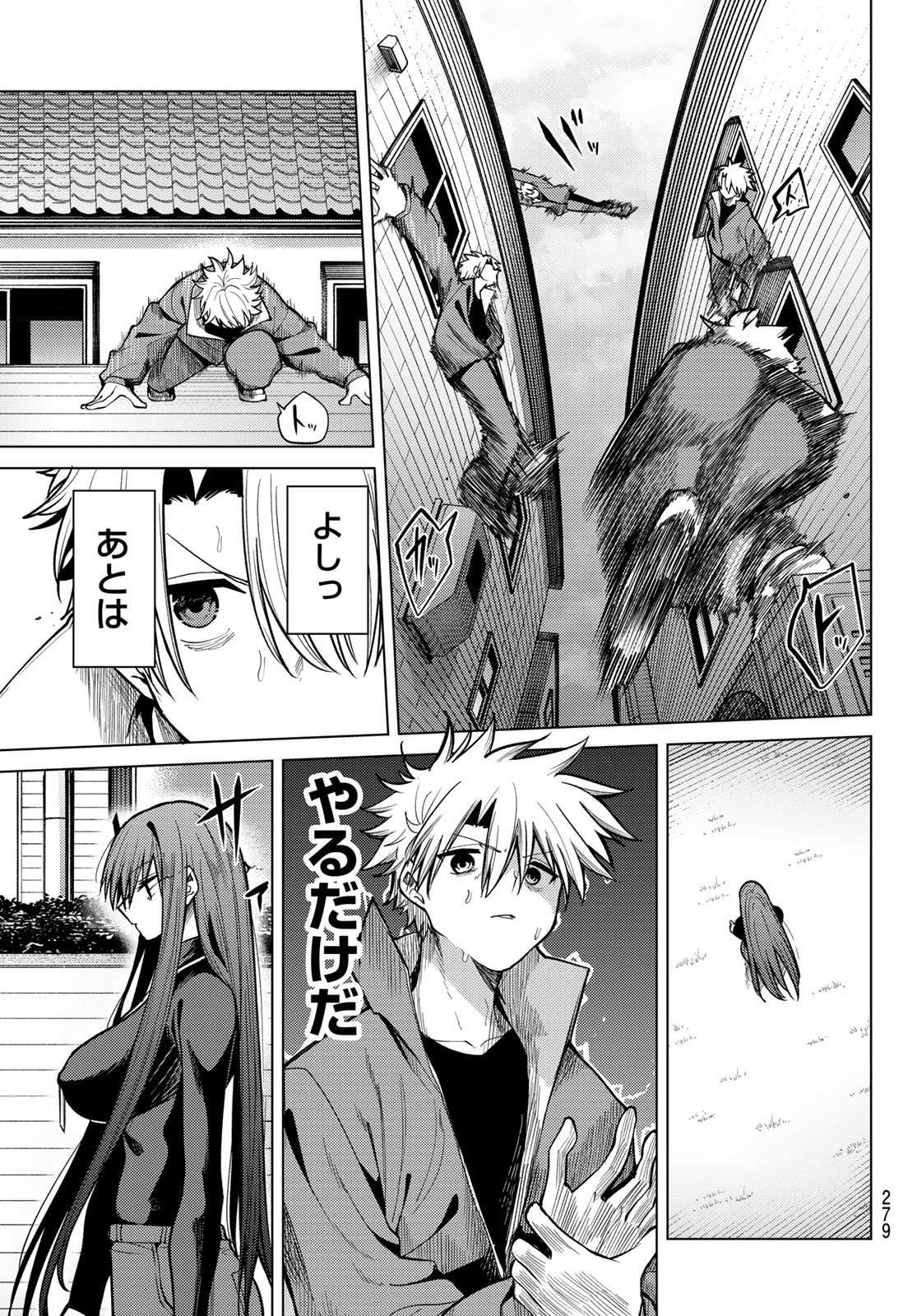 黒月のイェルクナハト Chap 38 - Next Chap 39