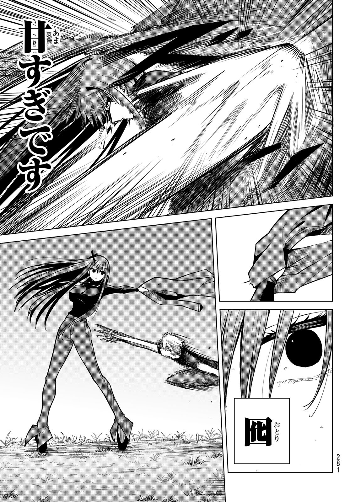 黒月のイェルクナハト Chap 38 - Next Chap 39