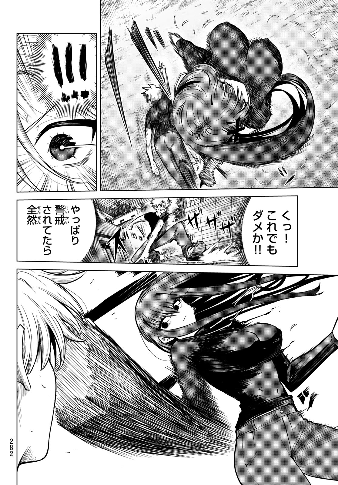 黒月のイェルクナハト Chap 38 - Next Chap 39