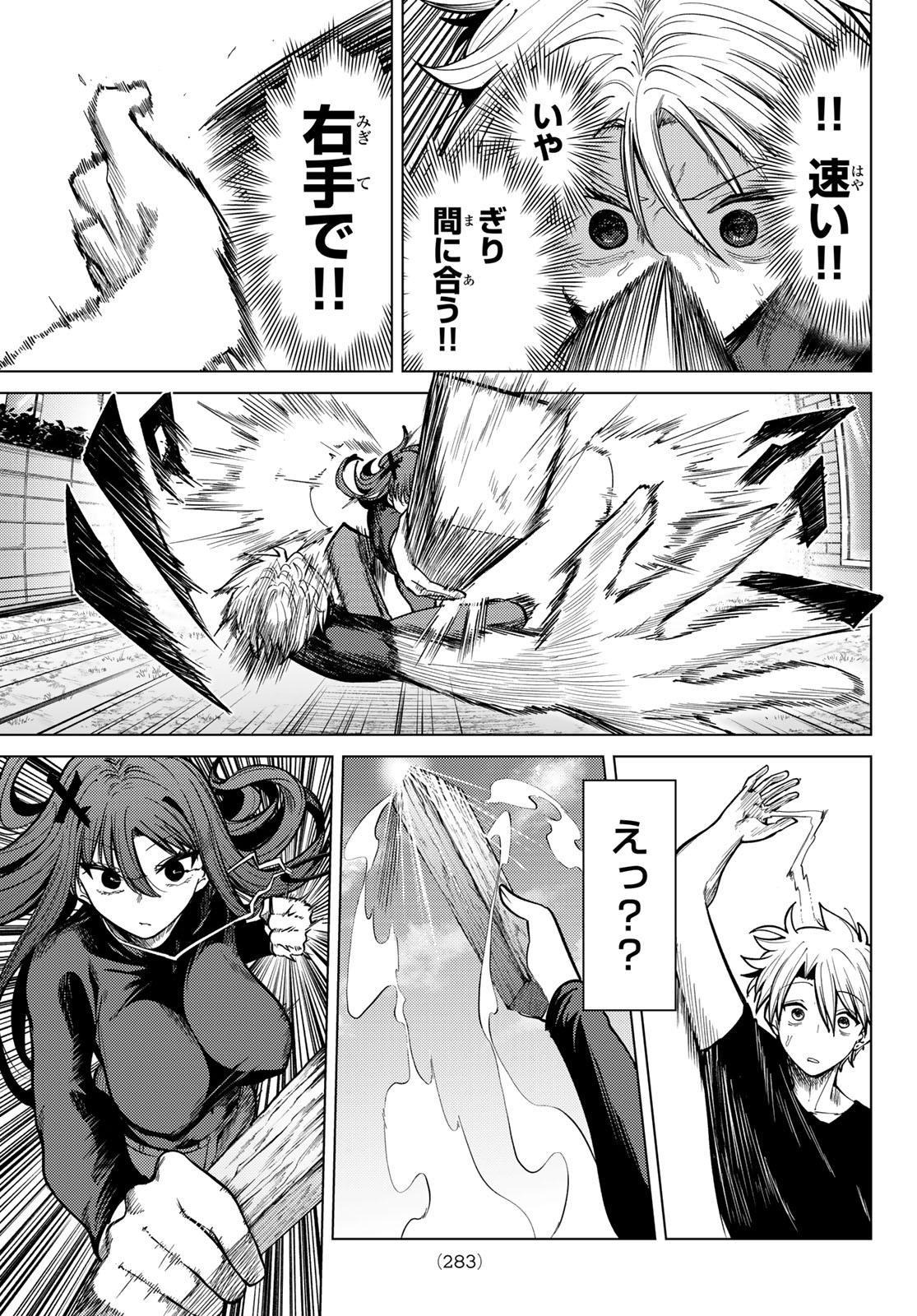 黒月のイェルクナハト Chap 38 - Next Chap 39