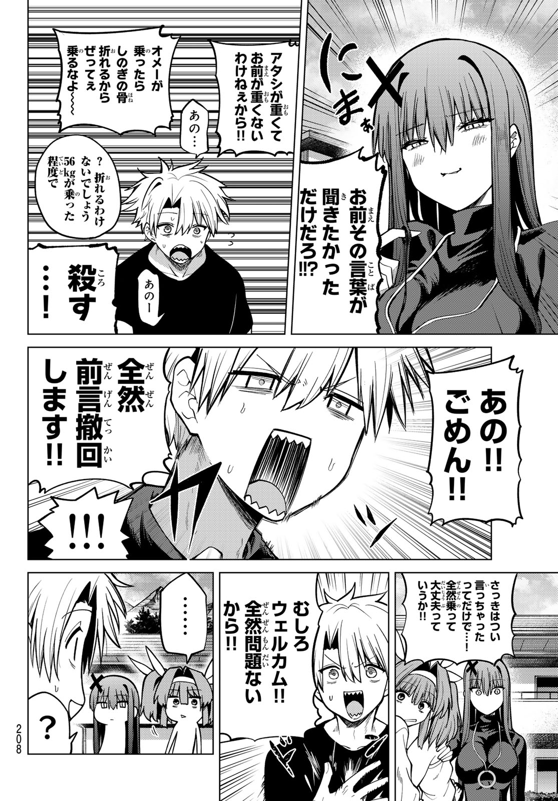 黒月のイェルクナハト Chap 39 - Next Chap 40