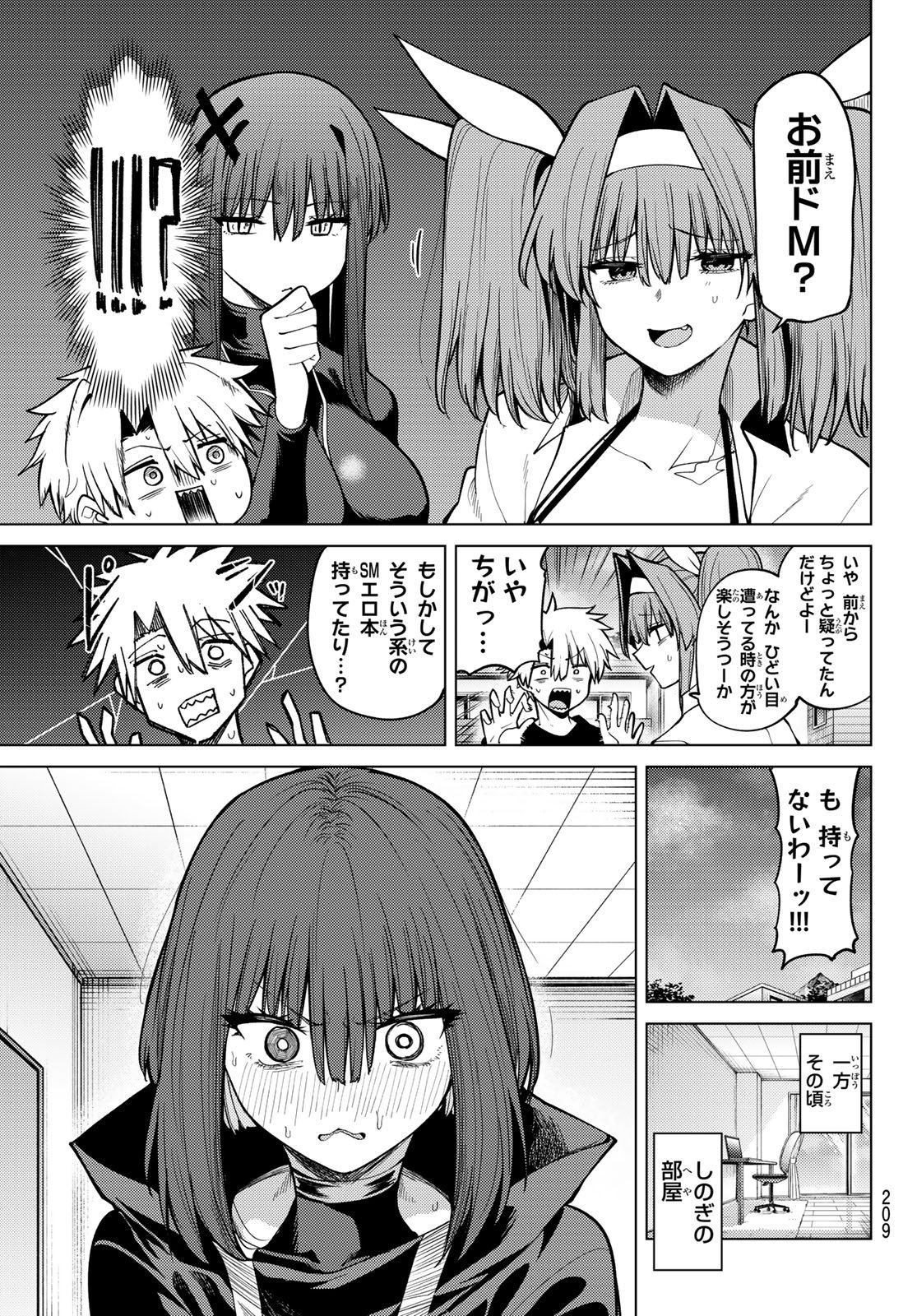 黒月のイェルクナハト Chap 39 - Next Chap 40