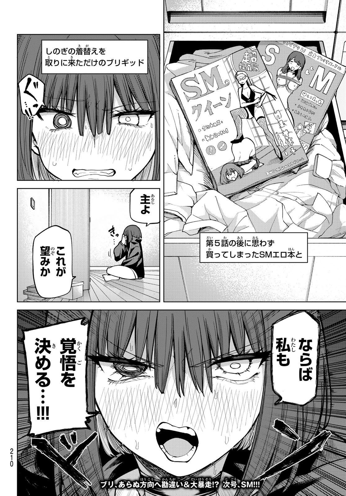 黒月のイェルクナハト Chap 39 - Next Chap 40