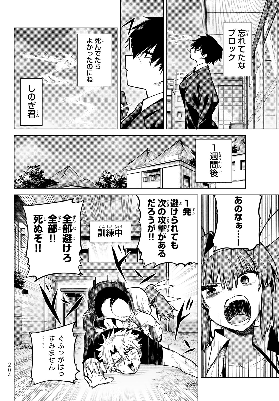黒月のイェルクナハト Chap 39 - Next Chap 40