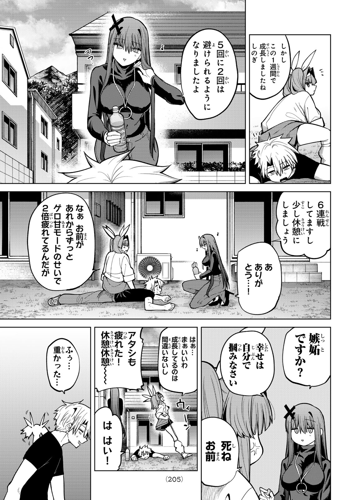 黒月のイェルクナハト Chap 39 - Next Chap 40