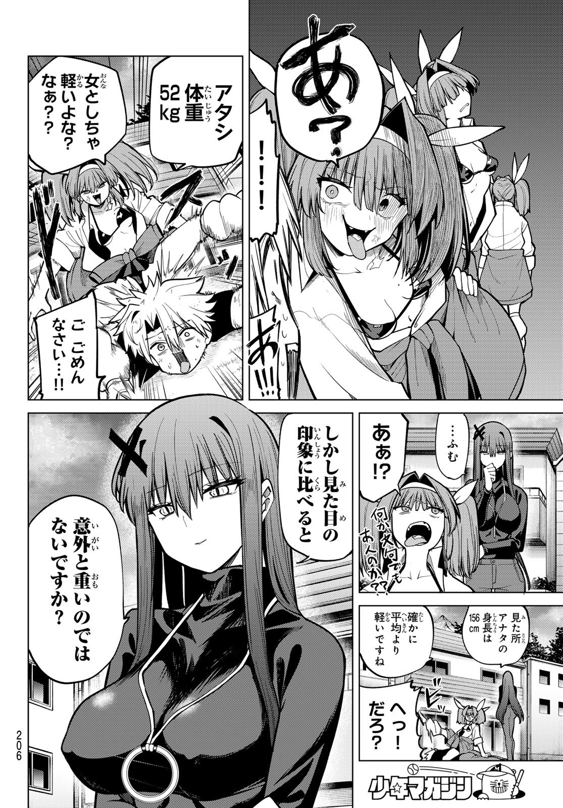 黒月のイェルクナハト Chap 39 - Next Chap 40