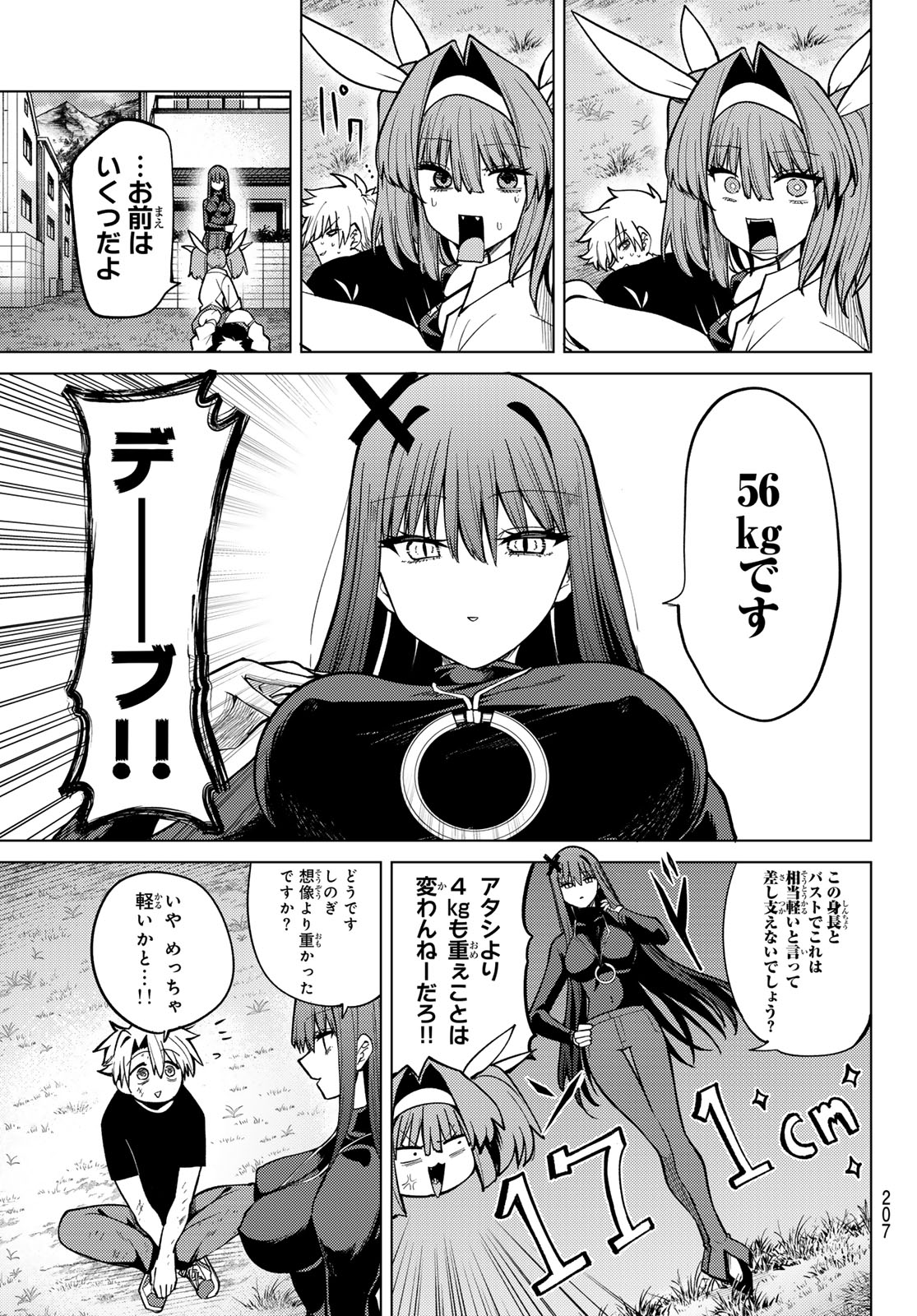 黒月のイェルクナハト Chap 39 - Next Chap 40