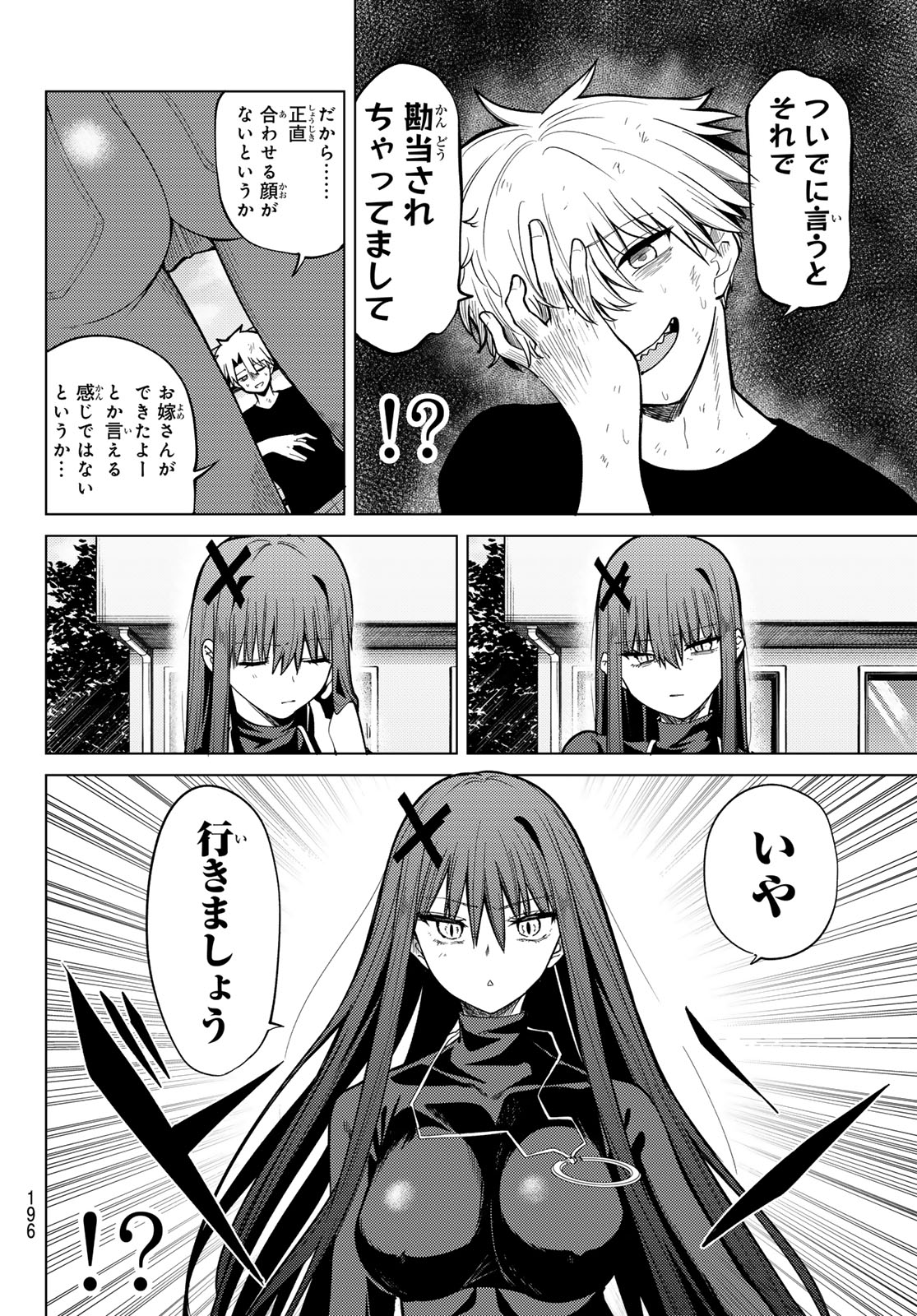 黒月のイェルクナハト Chap 39 - Next Chap 40