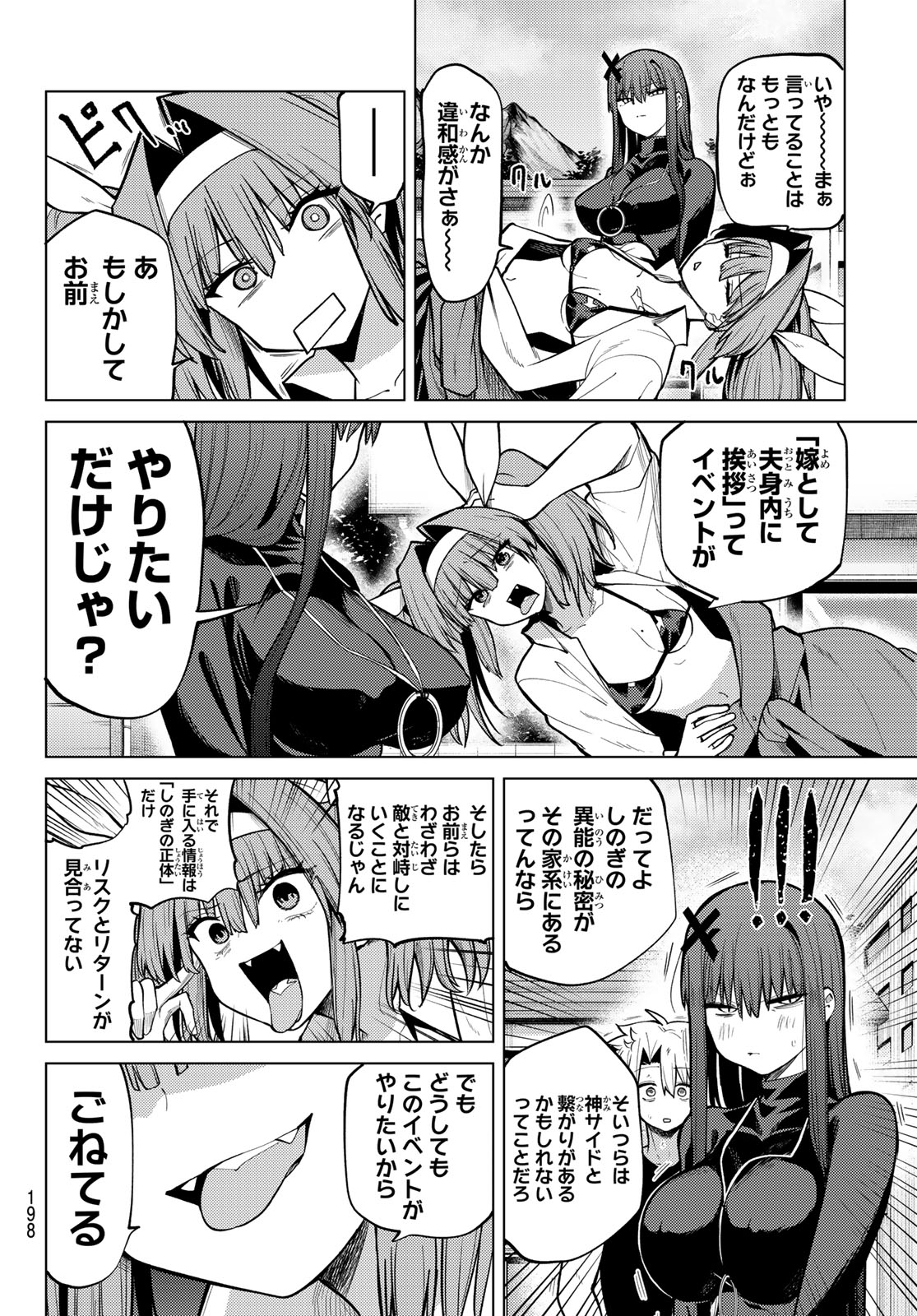 黒月のイェルクナハト Chap 39 - Next Chap 40